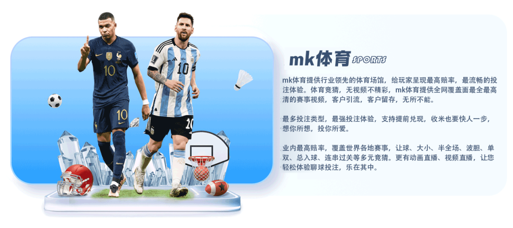 MK体育电竞（中国）官方网站 - MK Sports